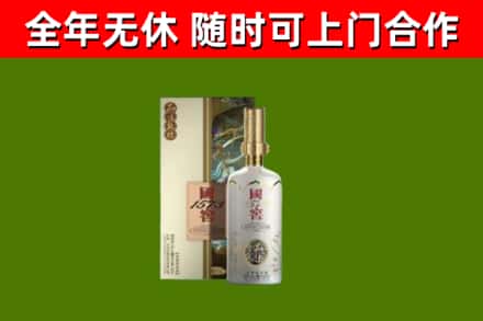 大祥区回收国窖1573价格