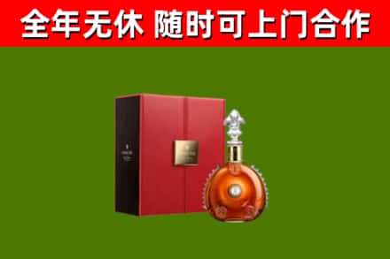 大祥区回收路易十三