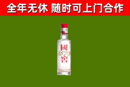 大祥区烟酒回收1573酒.jpg