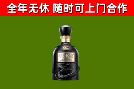 大祥区回收古井贡酒