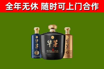 大祥区回收华茅