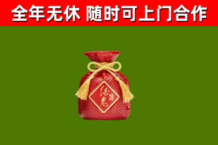 大祥区回收酒鬼酒