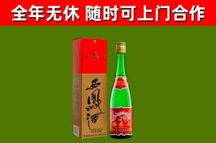 大祥区烟酒回收西凤酒绿瓶.jpg
