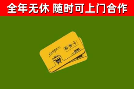 大祥区烟酒回收购物卡.jpg