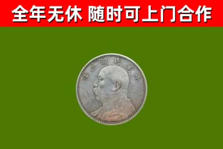 大祥区烟酒回收袁大头.jpg